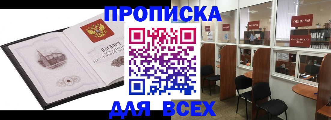 временная регистрация в квартире в Порхове