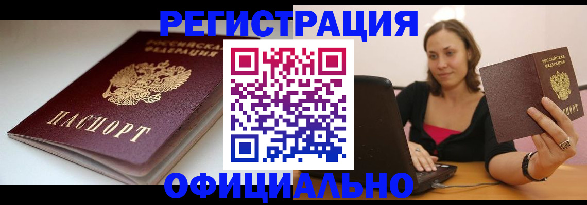 временная регистрация адрес в Порхове