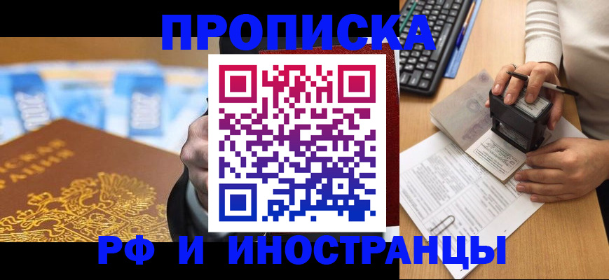 регистрация в Порхове