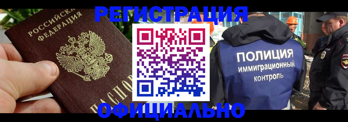 прописка ребенка в Порхове