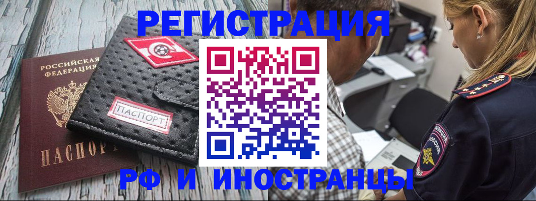 прописка паспорт в Порхове