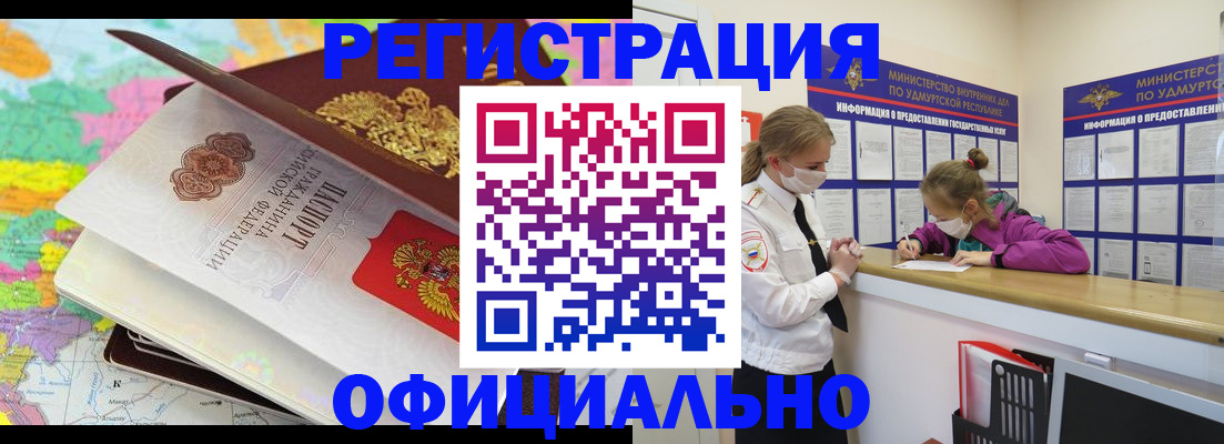 временная регистрация 2025 в Порхове