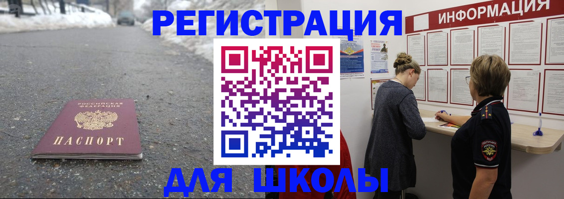 прописка паспорт в Порхове