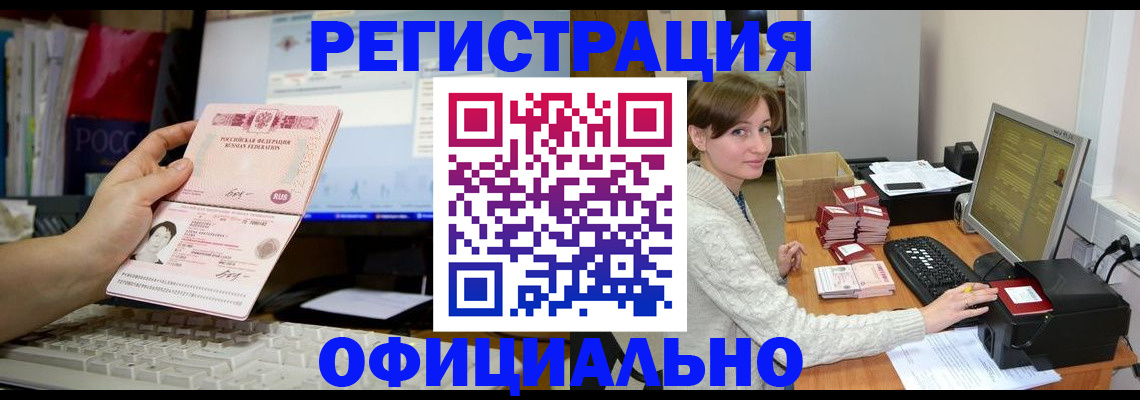 временная регистрация для всех в Порхове